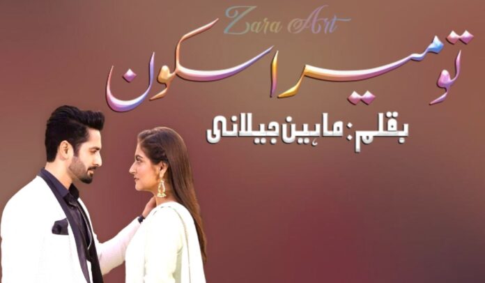 Mera sakoon ho tum novel pdf download by kitab dost